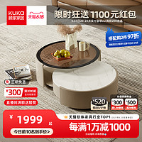 顾家家居 KUKA 新品顾家家居 KUKA 现代简约茶几角几电视柜组合小户型客厅家用7057TD