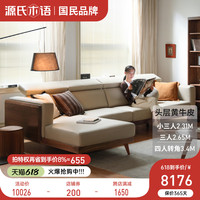 YESWOOD 源氏木语 全实木沙发新中式客厅真皮沙发头层牛皮简约黑胡桃木沙发