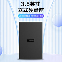 Lenovo 联想 3.5/2.5英寸硬盘盒