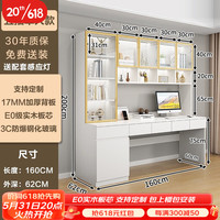 SCHOOLDAYS 学生时代 双人电脑桌轻奢书桌书架书柜组合办公桌实木现代简约学生写字台 1.6