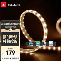 Yeelight 易来 YLDD03YL 泛影LED灯带 4W 5m 配电源