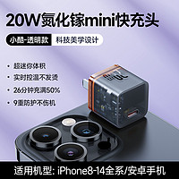 BASEUS 倍思 氮化镓GaN20W/30W充电器适用20W苹果单口PD快充头华为插头