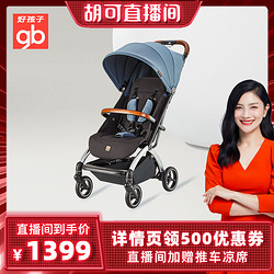 gb 好孩子 D850安全婴儿车避震轻便推车ORSA
