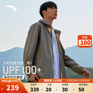 ANTA 安踏 冰丝防晒衣丨绝绝紫2代夏冰肤防紫外线户外防晒服UPF100+