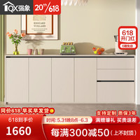 强象奶油风餐边柜一体靠墙30cm窄款客厅茶水置物厨房储物柜小户型G241 款式1:2300*400*850