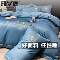 雅鹿水洗冰丝四件套轻奢凉感床品套件宿舍单人床单被套家用双人床笠 丝滑裸睡 整晚不闷汗-雾霾蓝 2.0m床单款四件套-被套220*240cm