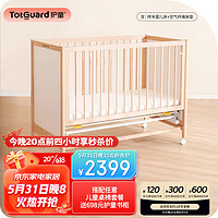 Totguard 护童 母婴双护婴儿床实木无极秒升降拼接床多功能儿童床宝宝尿布台 榉木婴儿床+空气纤维床垫