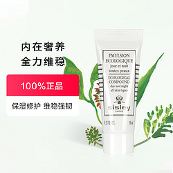 sisley 希思黎 全能乳液赋活肌底强韧修护保湿滋润10ml（非卖品）