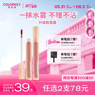 colorkey 珂拉琪 Color Key珂拉琪水感柔雾唇露R300朝露玫瑰1.8g镜面丝绒哑光唇釉口红礼物