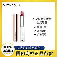 GIVENCHY 纪梵希 甜润唇膏护唇水润小粉皮仙女棒#N501