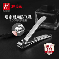 ZWILLING 双立人 指甲刀指甲剪不锈钢防飞溅单个带甲锉德国品牌小金刚系列小号