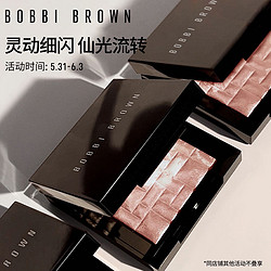 BOBBI BROWN 芭比波朗 晶亮颜彩盘 五花肉高光修容水光细闪水光TX