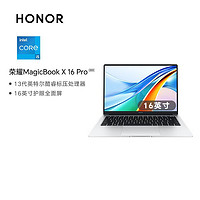 HONOR 荣耀 笔记本电脑MagicBook X16Pro 2023 13代酷睿标压i5-13500H