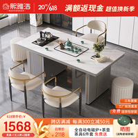 熙雅浩岩板茶桌椅组合茶台烧水壶一体现代家用阳台办公室自动功夫茶几具 茶桌+1主人椅+2圆凳 1.2米