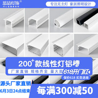 思喆线形灯铝槽led线条灯明装灯槽嵌入式暗装线性灯u型灯带卡槽 3010无带边