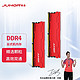 JUHOR 玖合 DDR4 32GB(16GBx2) 套装 3600 台式机内存条 星辰系列