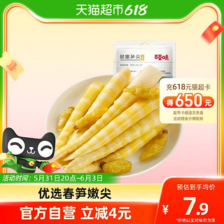 Be&Cheery 百草味 满减新鲜竹笋干笋片泡椒笋丝零食小吃