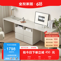 全友(QUANU)家居 书桌组合式家用办公桌奶油风多功能储物书房写字桌子126397 书桌柜+搭台*2 60天发货