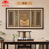 吉旺来道字挂画中堂茶室书房居家装饰画道教三清神像背景壁画 176*106cm