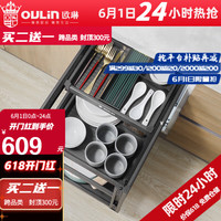 欧琳(OULIN)调味拉篮抽屉式三层厨房调料收纳篮分层抽拉抽中抽静音阻尼导轨 外径350柜体 铝合金纳米喷涂表面