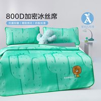 水星家纺热带狮王抗菌印花冰丝席 热带狮王抗菌印花冰丝席 1.5M(5英尺)床