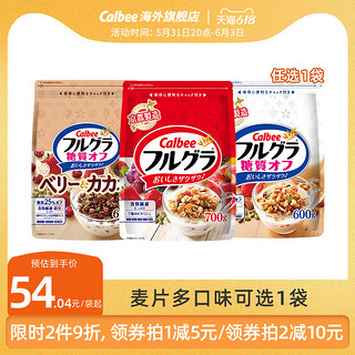 Calbee 卡乐比 水果麦片1袋日本进口燕麦片营养干吃