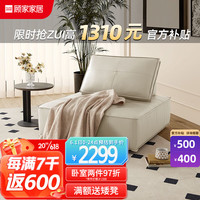 顾家家居 KUKA 组合模块真皮沙发1167单人位30天发货