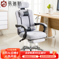 易瑞斯（Easyrest）电脑椅办公椅家用电竞网布升降转可躺椅子人体工学职员椅 灰色+搁脚送双枕 钢制脚