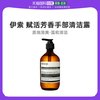 欧洲直邮Aesop伊索芳香手部清洁露500ml清爽留香含薰衣草精油