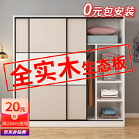 栩苏尔 实木衣柜家用卧室现代大衣柜简约推拉门衣橱 1.8米三门主柜 实木板材生态板
