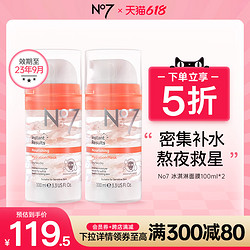 N°7 BOOTS英国进口No7冰淇淋涂抹式面膜