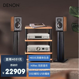 DENON 天龙 PMA900+DCD900+L100 音响 流媒体发烧级hifi音响