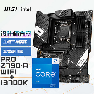 MSI 微星 PRO Z790-A WIFI 电脑主板+英特尔i7-13700K 主板CPU套装