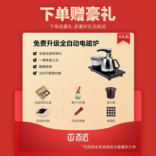 态匠实木茶桌椅组合新中式原木色家用小户型阳台迷你小泡茶台办公室桌 1m桌+主椅+2月牙椅/送智能茶艺炉