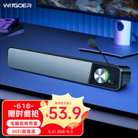 WITGOER 智国者 电脑音响带麦克风有线话筒一体台式主机网课游戏电竞桌面音箱扬声器低音炮喇叭小米华为笔记本
