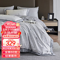 多喜爱（Dohia.com）60支套件全棉时尚织带工艺轻奢床上用品 飞鸟格 1.8米床四件套/被套229*230cm