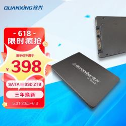 QUANXING 铨兴 SSD固态硬盘 2.5英寸SATA3.0接口 C101系列笔记本台式机升级 SATA C201系列 2TB