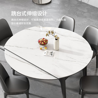叶芝 实木餐桌椅组合现代简约大小户型岩板可伸缩吃饭圆桌子 1.35米伸缩岩板餐桌+4把餐椅