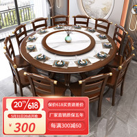 歆菲逸新中式岩板餐桌家用圆桌酒店餐桌椅组合大圆桌带转盘饭桌餐厅家具 胡桃色 1.8米圆桌+12椅(配转盘)