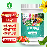 PLUS会员：漫生活 复合肥料350g花卉绿植蔬菜果树氮磷钾三元肥月季绿萝发财树花肥