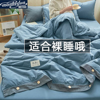 曼克顿（MANKEDUN）冷感冰丝棉麻薄被子水洗棉双层纱夏被纯色夏凉被空调被夏季 纽扣款-宾利蓝 四件套/2.0*2.3m夏被+床单+2枕套