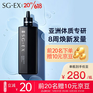 SG -EXsg头皮护理精华护发营养液头皮毛发强韧男女头发溶液250ml