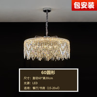 爱邦仕(AIBANGSHI)轻奢客厅灯水晶吊灯简约餐厅灯大气书房卧室灯复式楼别墅大厅灯具 直径60cm 三色变光