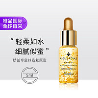 GUERLAIN 娇兰 复原蜜mini装 旅行便携 5ml