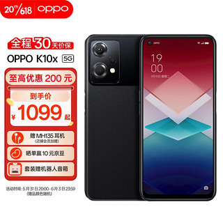 OPPO K10x 5G手机新品 67W超级闪充 5000mAh超长续航 6400万超清 极夜套装 8GB+256GB