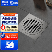 浪鲸（SSWW）不锈钢干湿地漏枪灰卫生间地漏 大流量加厚防堵SKXD600A-GA0-1