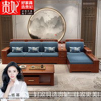贵妃进口胡桃木沙发现代中式实木布艺组合沙发客厅实木可储物沙发 储物320cm四位+贵妃+茶水柜+茶几