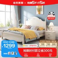 QuanU 全友 家居 床韩式田园风板式床双人床卧室窄边设计家用婚床大床120613