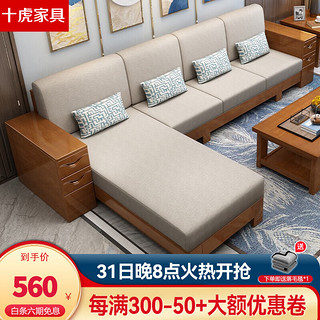 十虎现代简约 实木沙发 客厅组合套装家具家具大小户型中式 布艺沙发 标准款（胡桃色） 单人位