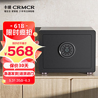 CRMCR 卡唛 保险柜 小米米家智能保管箱 高30CM指纹+密码保险箱  办公家用保管柜保密箱 MK黑